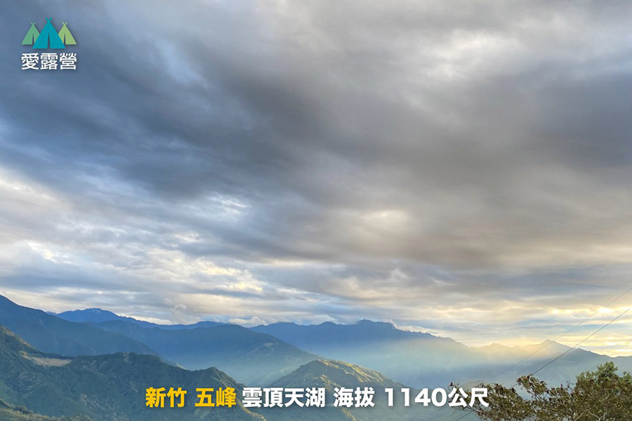 雲頂天湖露營區