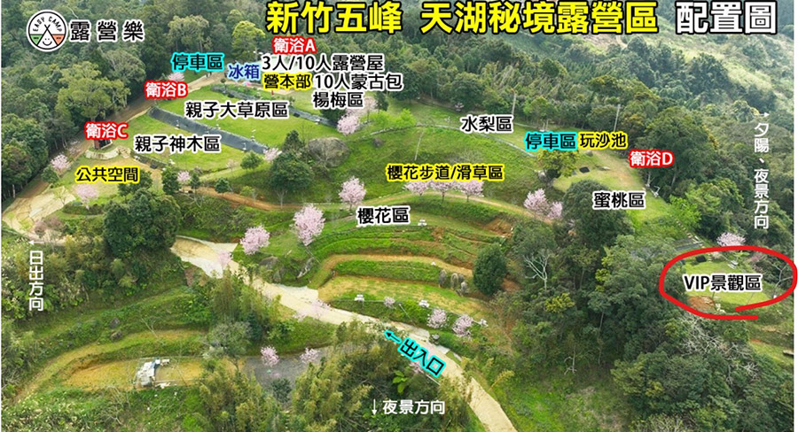 天湖秘境露營區